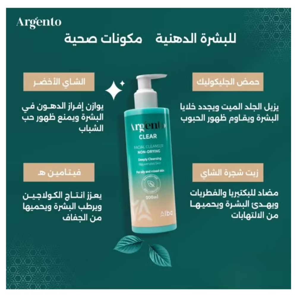 Argento clear facial cleanser in a 200ml bottle, gentle skin cleanser for daily facial care, shown in the image.