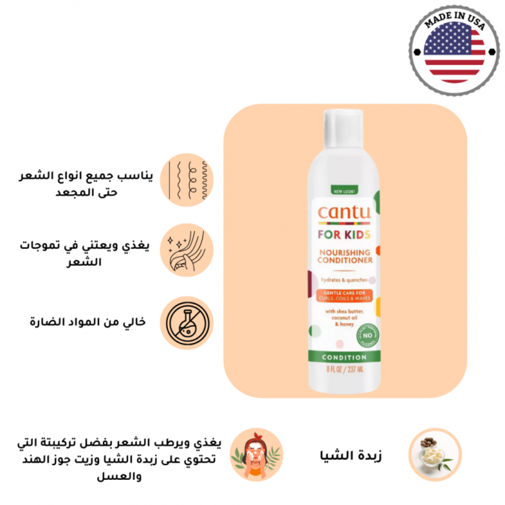 Cantu for Kids nourishing conditioner in 237ml bottle, hair care product with creamy formula for children's hair.