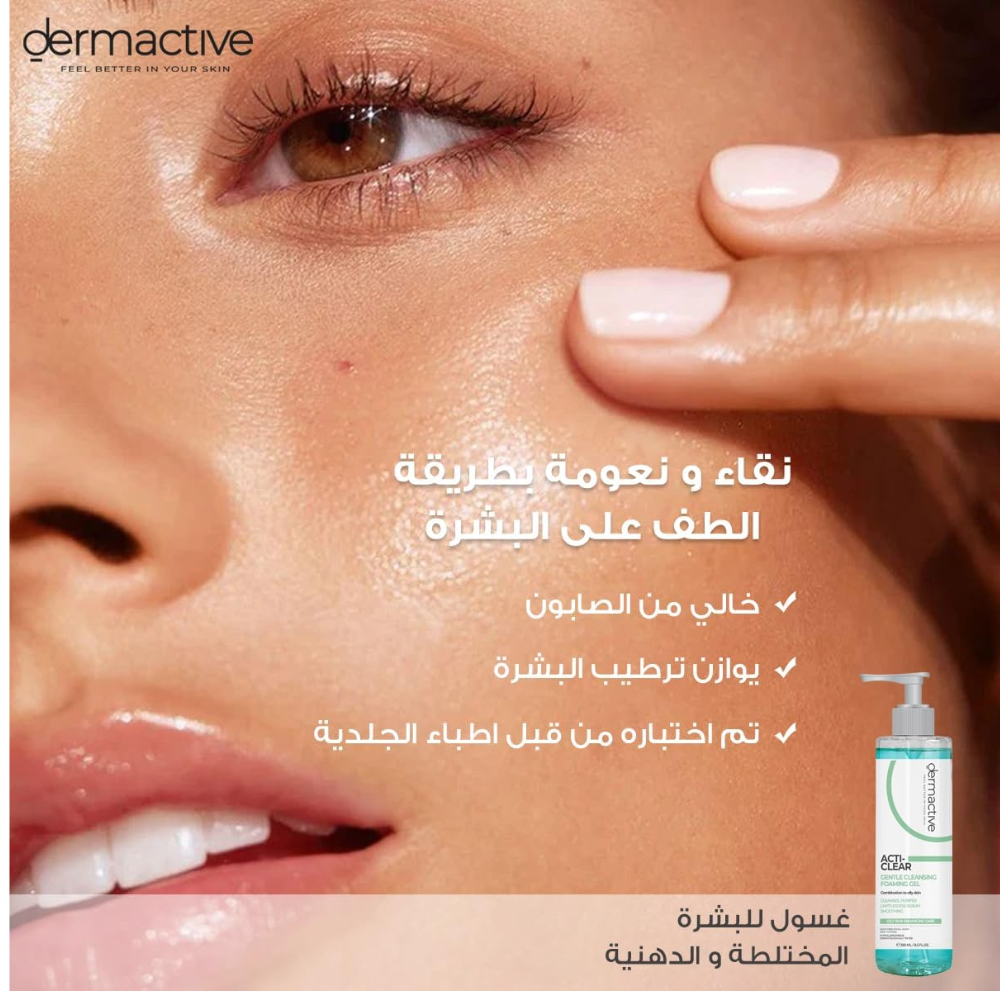 Dermactive Acti-Clear Gentle Cleansing Foaming Gel 200Ml - belamoon