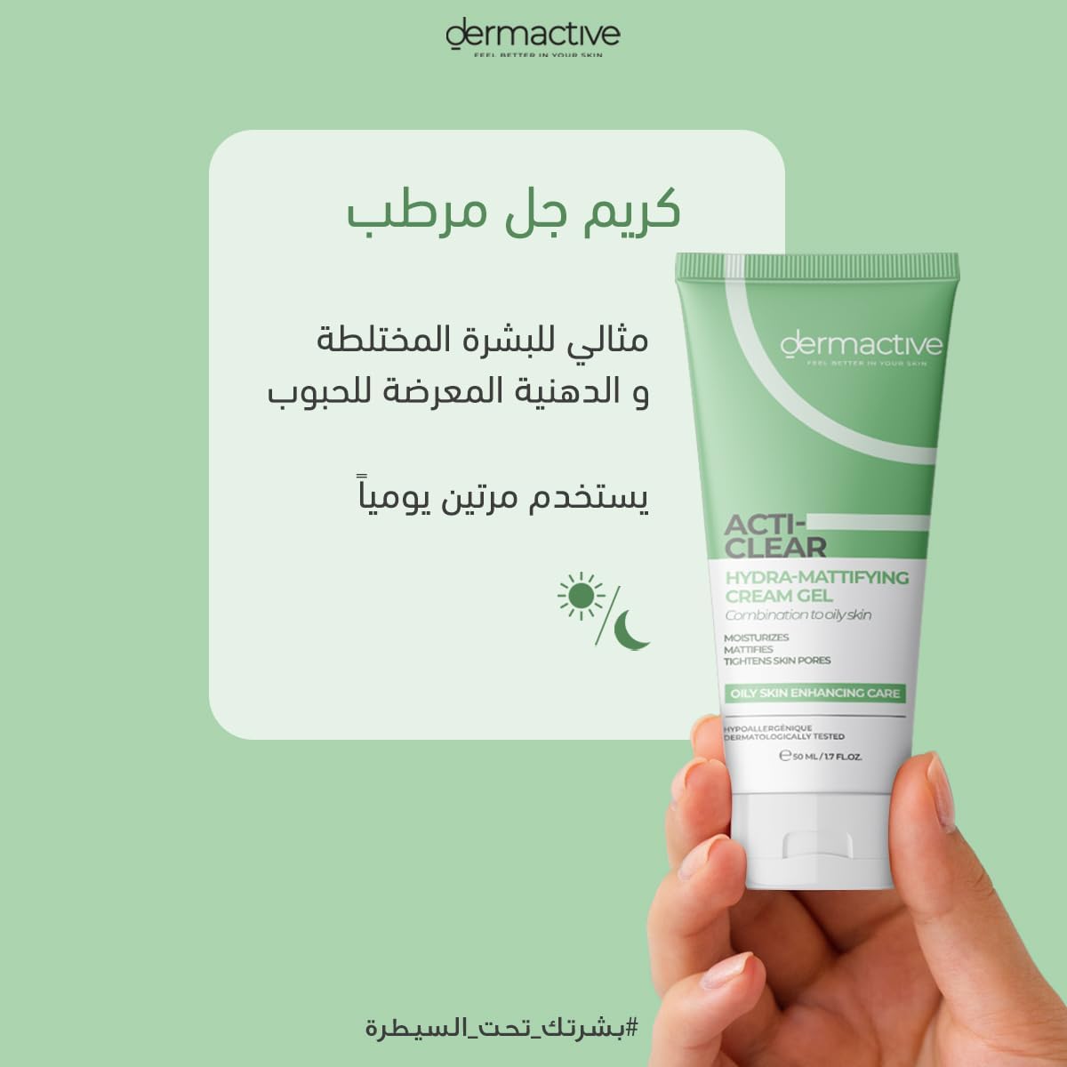 Dermactive ACTI-CLEAR Hydra-Mattifying Gel 50 ML - belamoon
