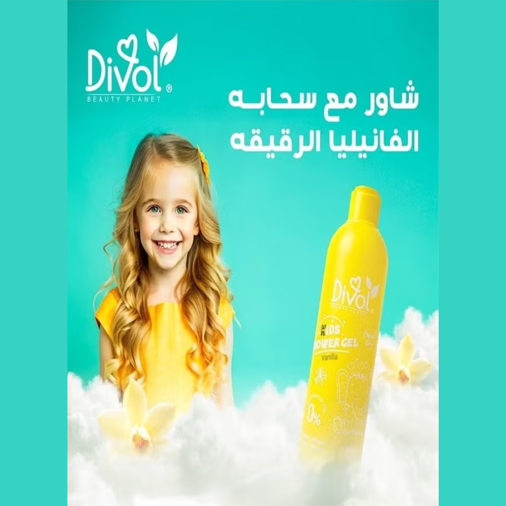 Divol Kids Shower Gel Vanilla 300ML - belamoon