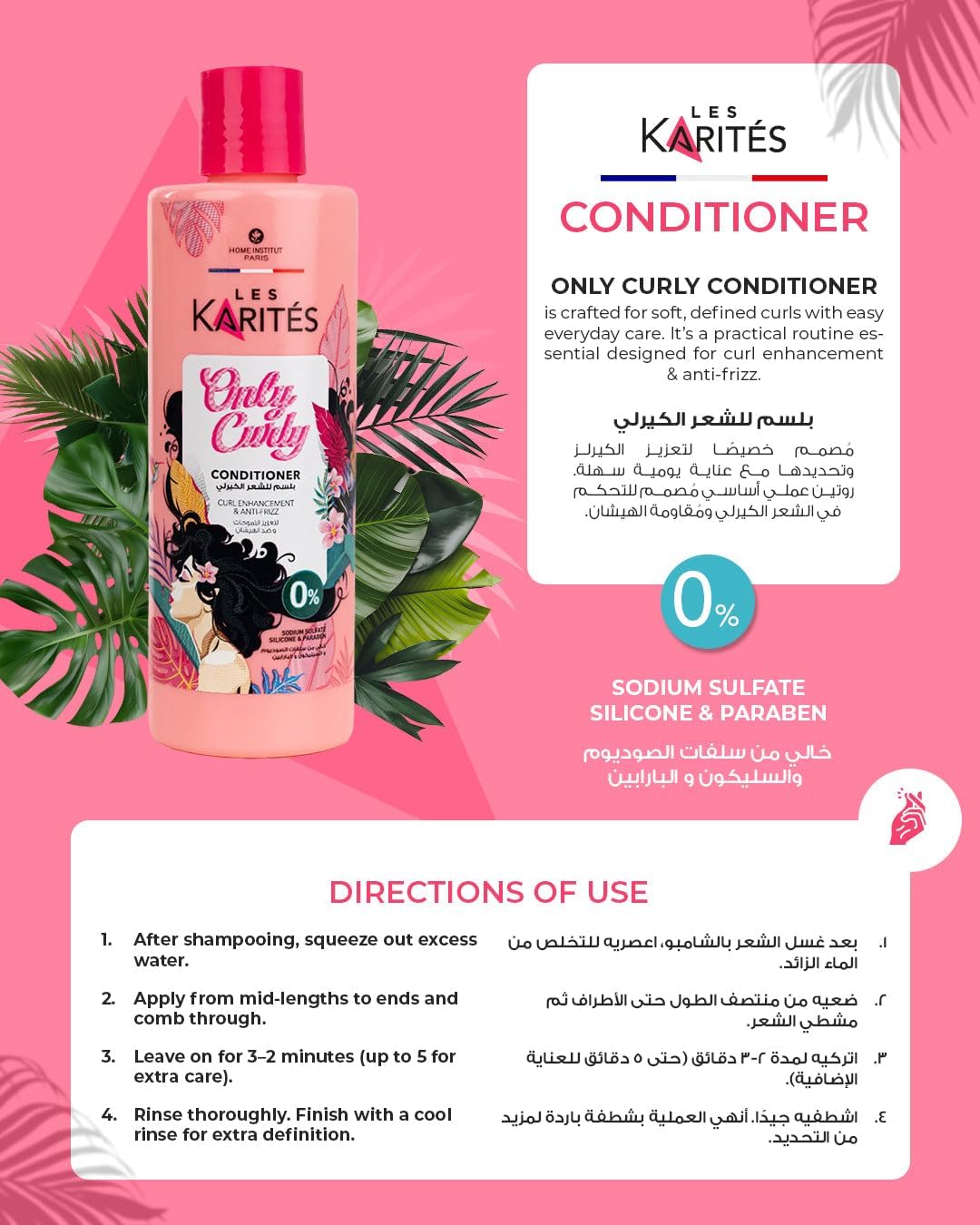 Karites Only Curly Conditioner for Curl 400 ml