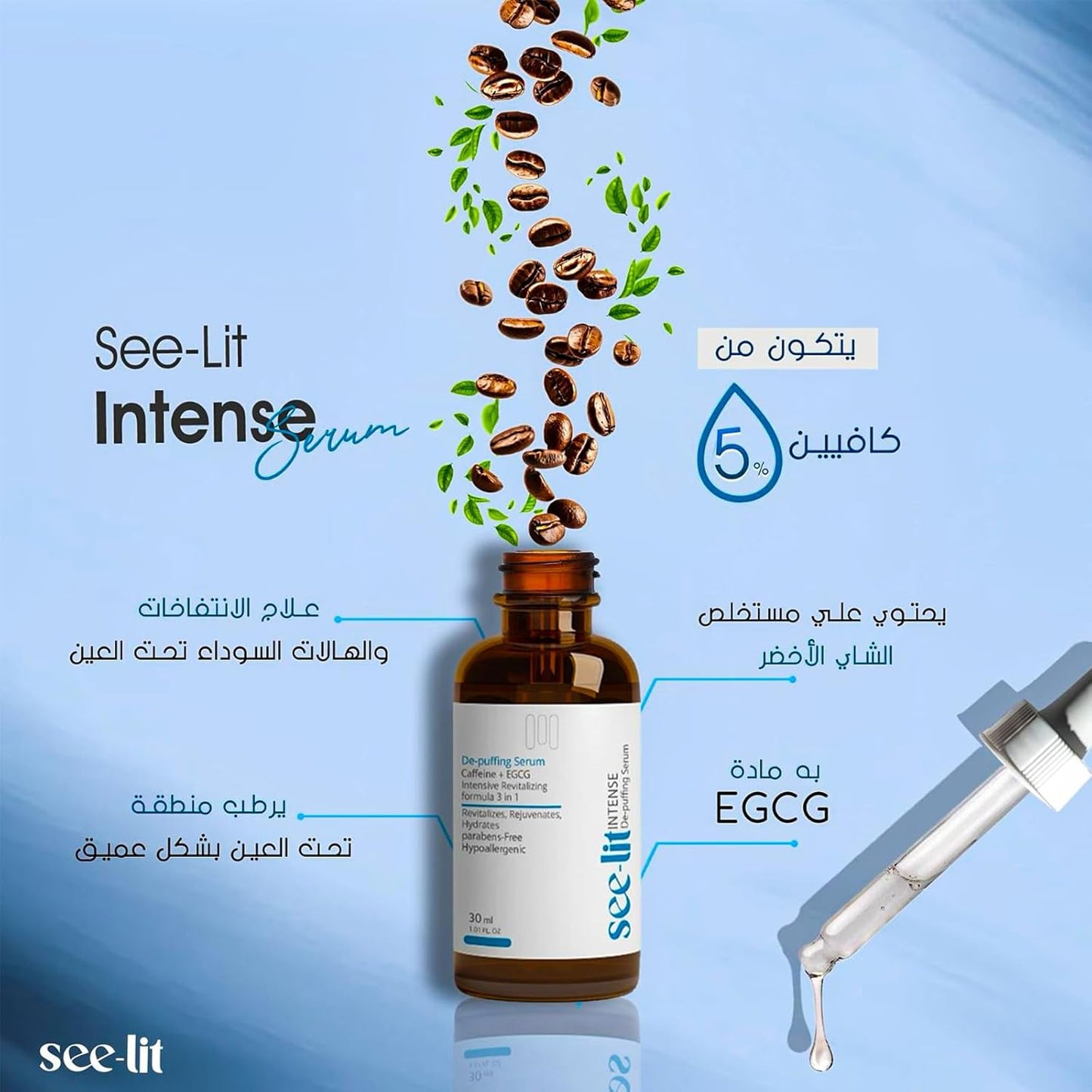 See-lit Intense Face Serum 30 ML - belamoon