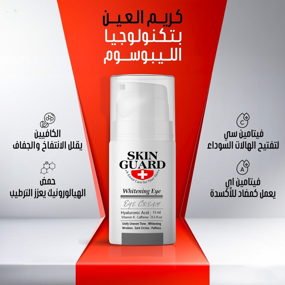 SkinGuard whitening eye cream in a 15ml tube, designed for facial care to brighten and reduce dark circles around the eyes.