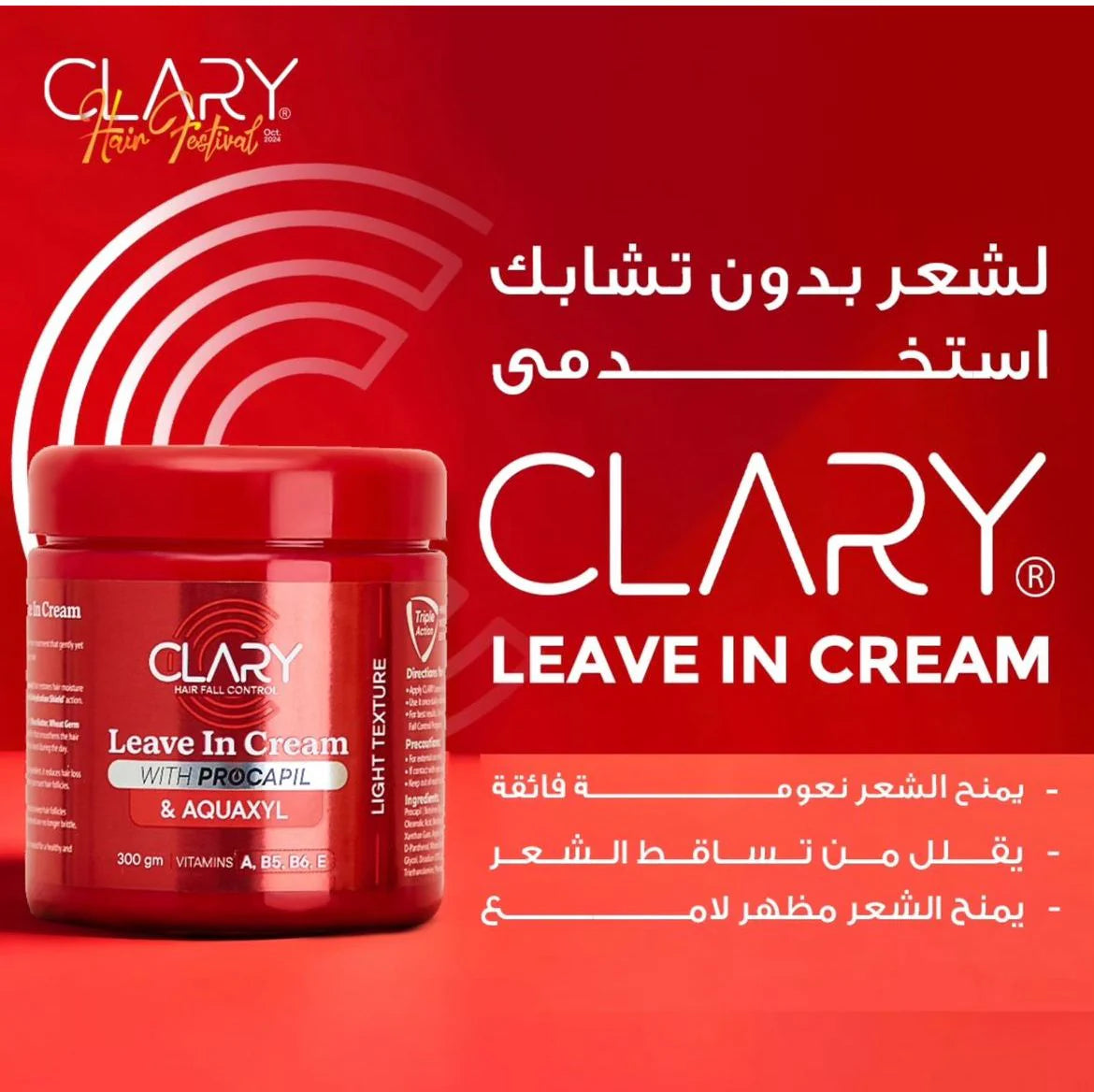 Clary hair Leave In Cream 300gm - belamoon