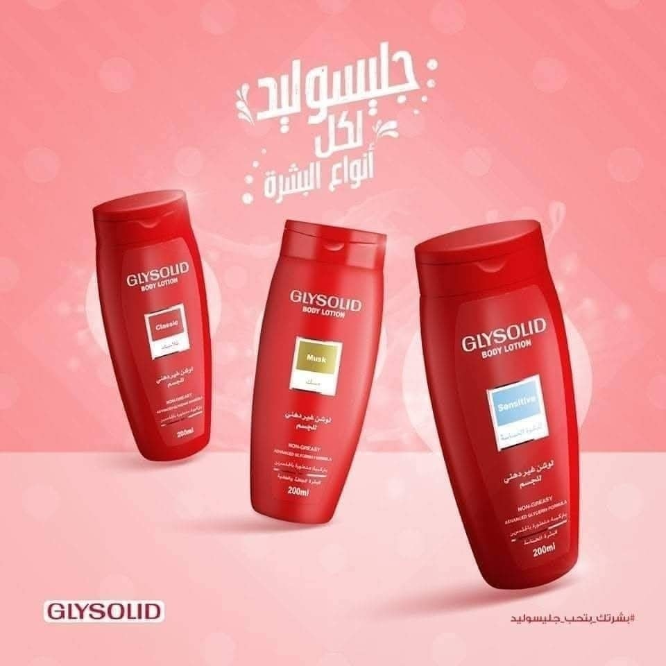 Glysolid
