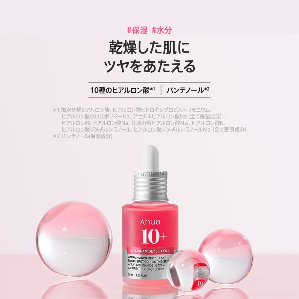 Anua Niacinamide 10% and TXA 4% dark spot correcting facial serum in a 30 ml bottle with a pump applicator.