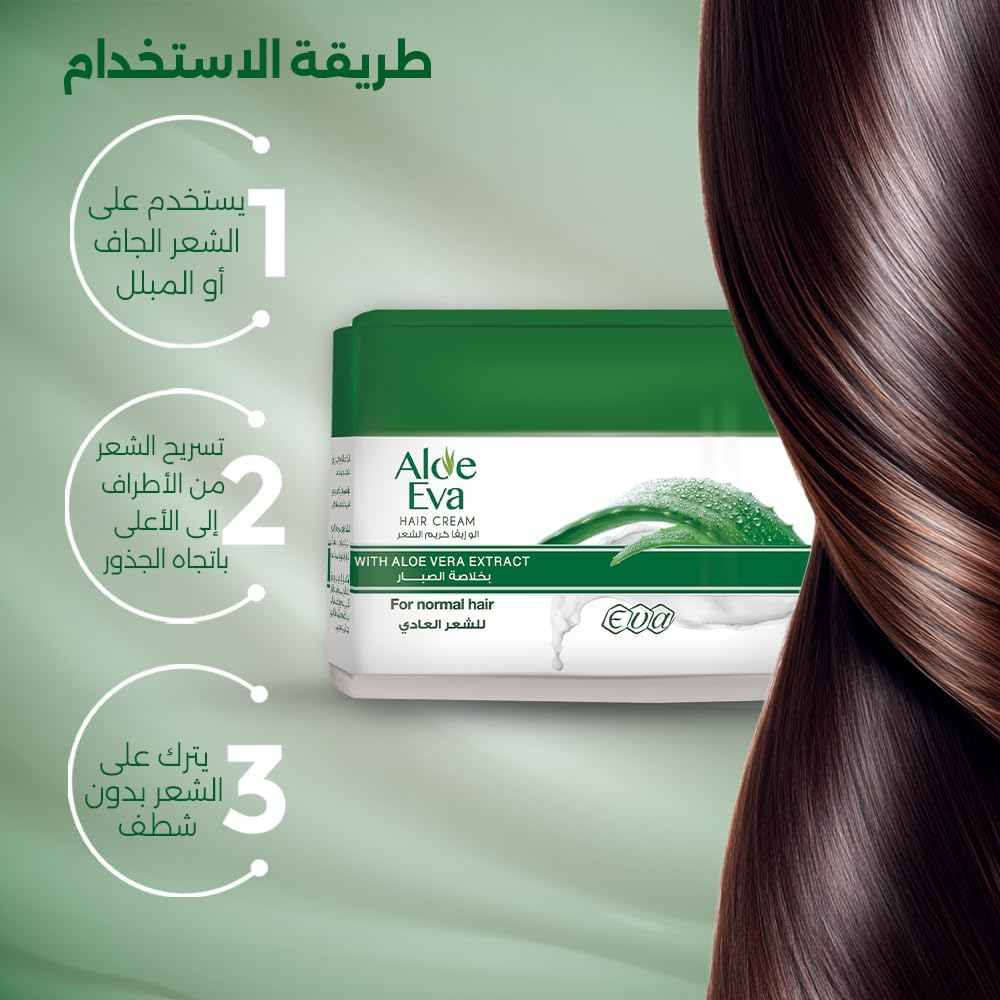 Eva Aloe Eva Hair Styling Cream with Aloe Vera, 185g, showing the cream in a jar with fresh aloe vera leaves.