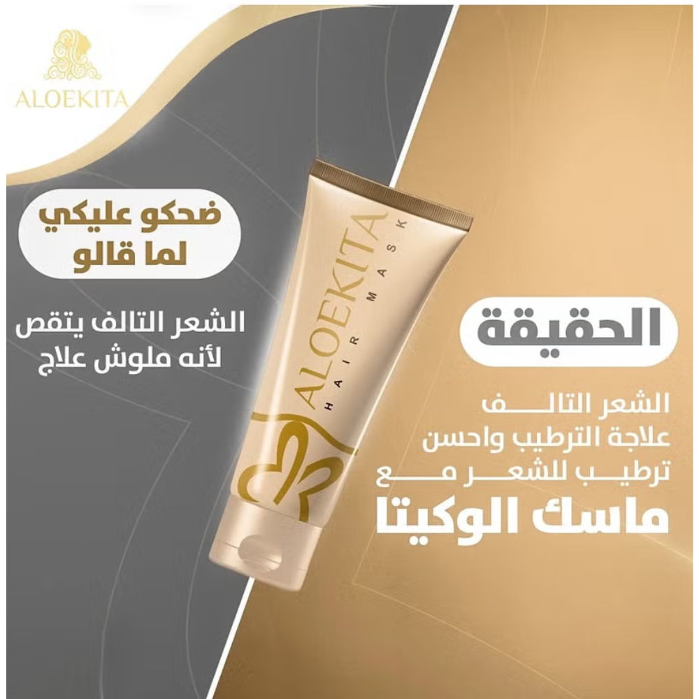 Aloekita Hair Mask Omega - 200g - belamoon