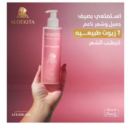 Aloekita Hair Nourishing Conditioner 200ml bottle, smooth and hydrating hair care product with aloe vera for soft, healthy hair.