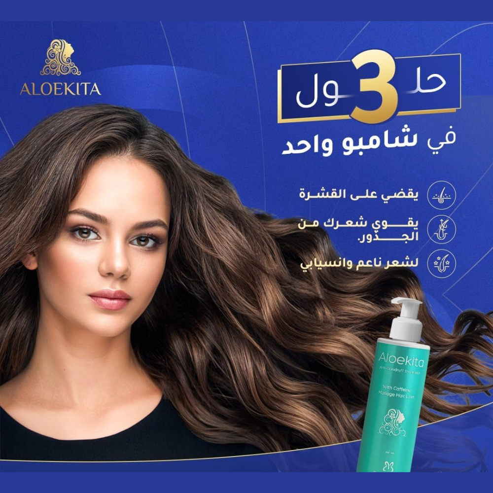 Aloekita anti-dandruff shampoo 200ml bottle with green and white label, designed for scalp and hair care.