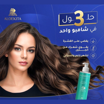 Aloekita anti-dandruff shampoo 200ml bottle with green and white label, designed for scalp and hair care.