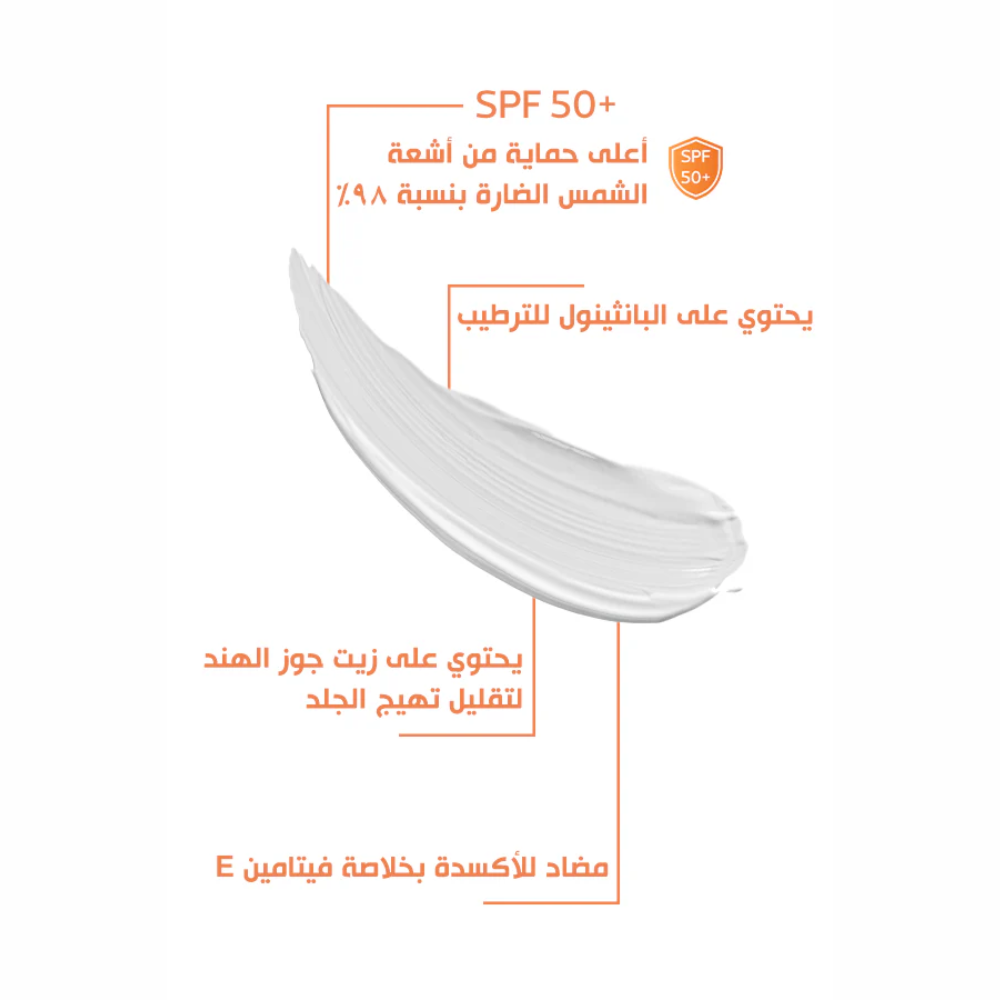 Bobai Sunscreen Cream with SPF 50 in a 50g tube, facial skincare product, showing the cream and packaging.