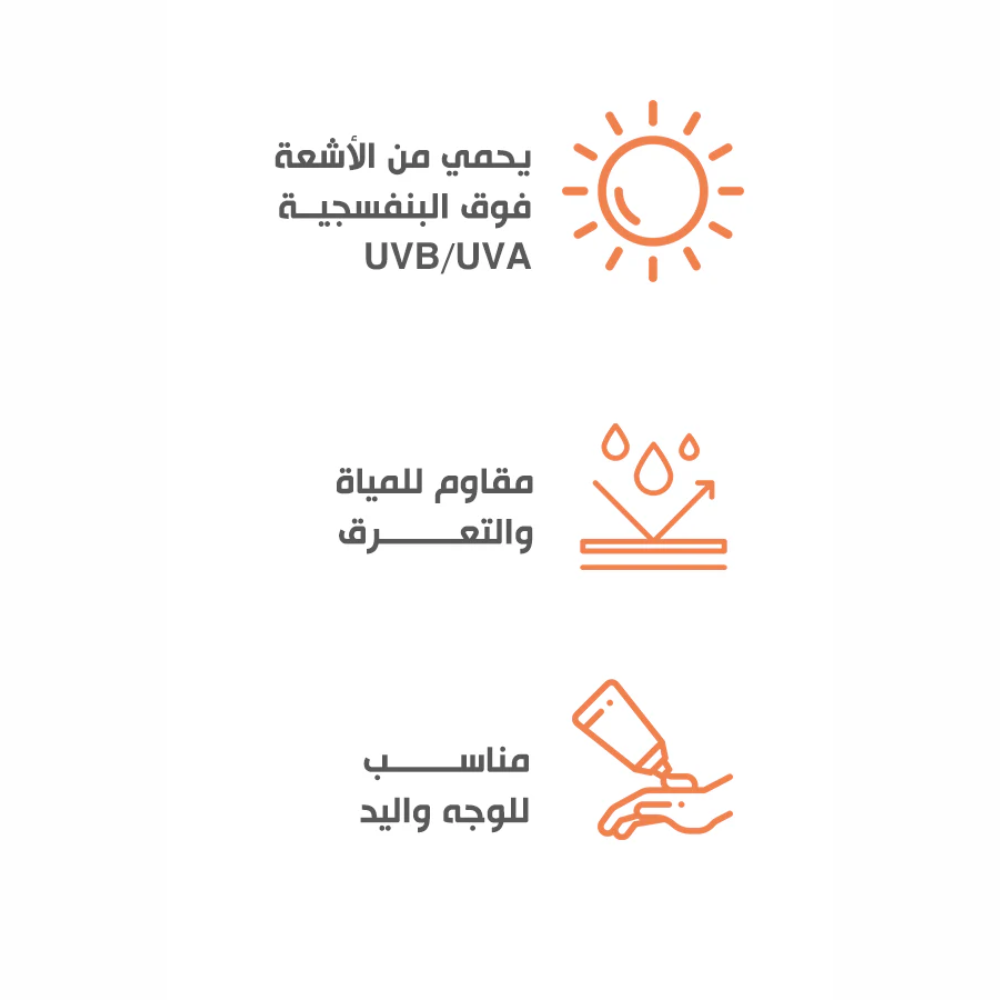 Bobai Sunscreen Cream with SPF 50 in 50g tube, facial skincare product for sun protection.