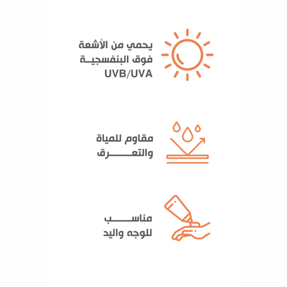 Bobai Sunscreen Cream with SPF 50 in 50g tube, facial skincare product for sun protection.