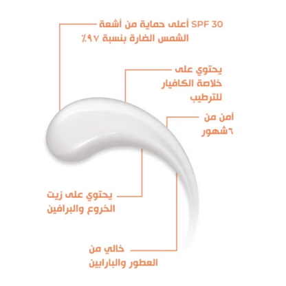 Bobai Sunscreen Kids SPF 30 lotion in a 200 ml bottle, suitable for baby care, with a child-friendly design.