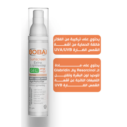Bobai tinted sunscreen gel with SPF 50, lightweight facial care product in a 50g tube, designed for brightening and sun protection.