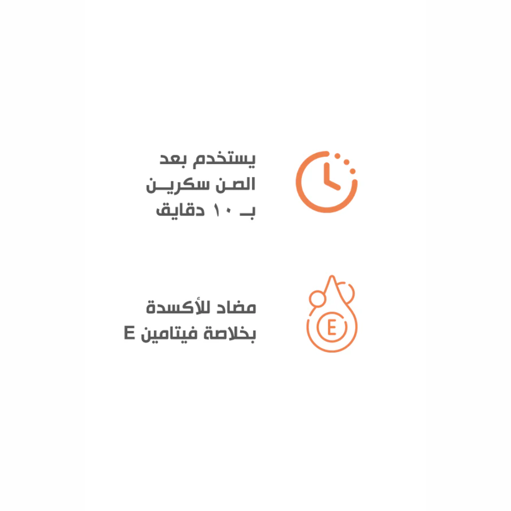 Bobai Tanning Gel 300ml bottle showing smooth, golden gel inside a clear container for body care and tanning application.