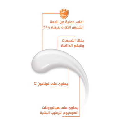 Bobai facial sunscreen gel with SPF 50 and brightening formula, 50g tube, lightweight protection for the skin.