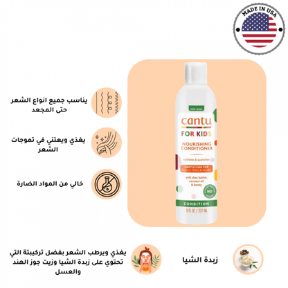 Cantu for Kids nourishing conditioner in 237ml bottle, hair care product with creamy formula for children's hair.