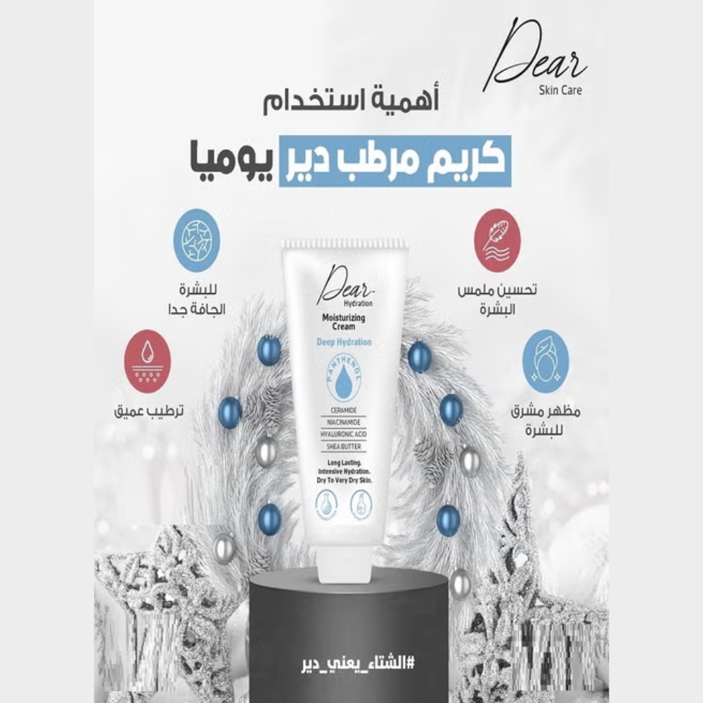 Close-up of Dear Hydration Moisturizing Cream jar, showcasing the facial care product with a sleek, modern packaging design.
