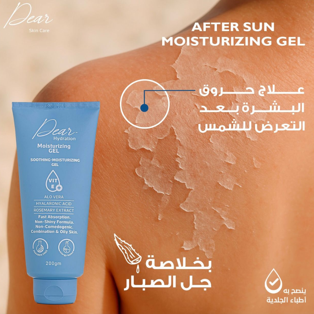 DEAR HYDRATION MOISTURIZING Gel 200 GM - belamoon