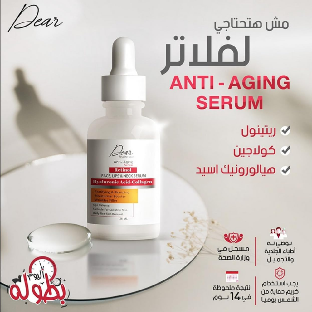 Dear Anti-Aging Retinol Serum 30ml in a clear glass bottle with dropper for facial care, designed to reduce signs of aging.