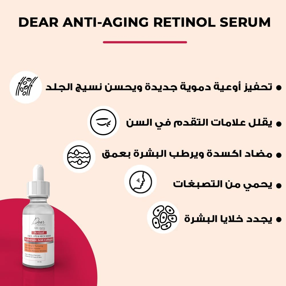 Dear Anti-Aging Retinol Serum 30ml in a clear glass bottle with a white pump, designed for facial skincare.