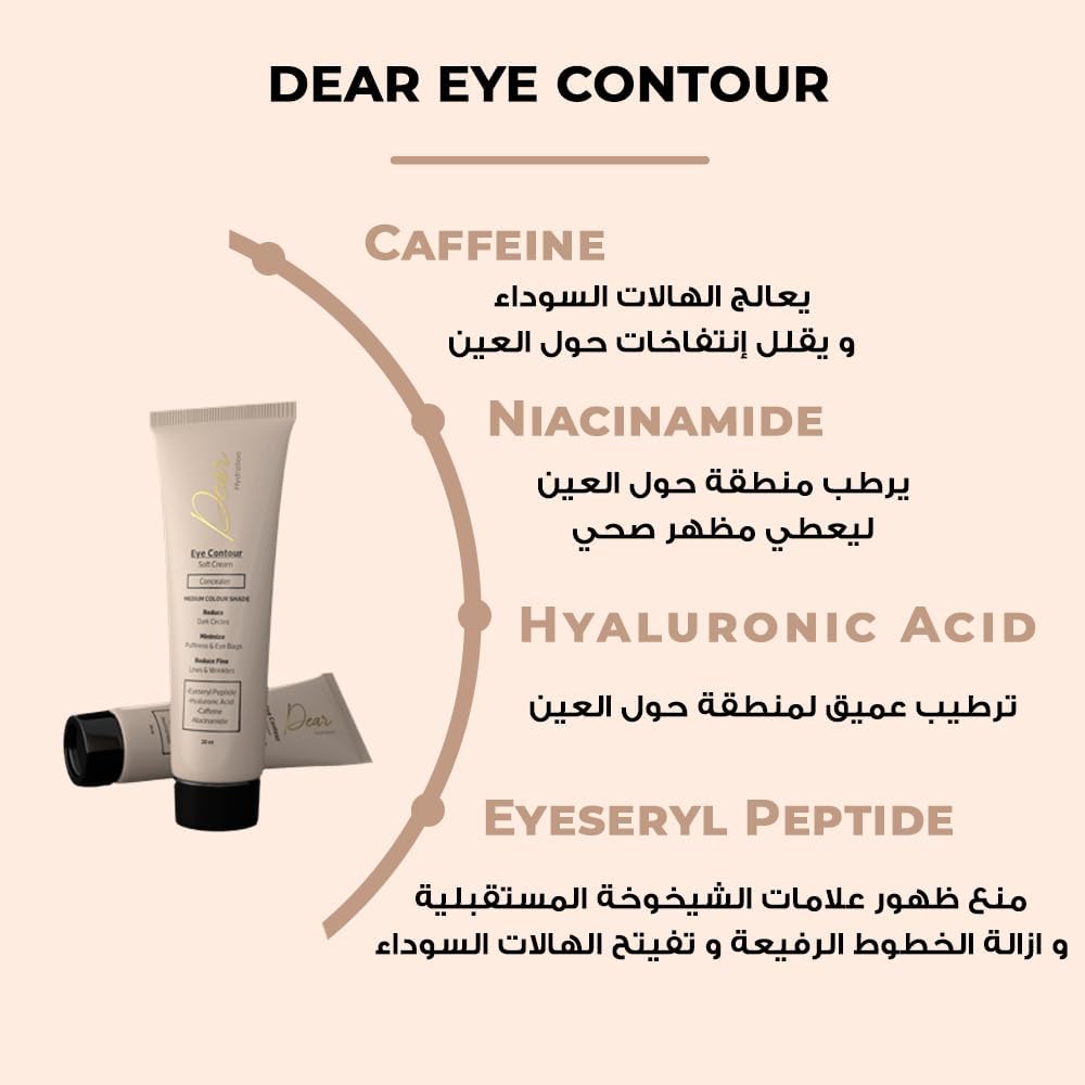 Dear Eye Soft Eye Contour Cream (Concealer) Medium Colour 30 ml