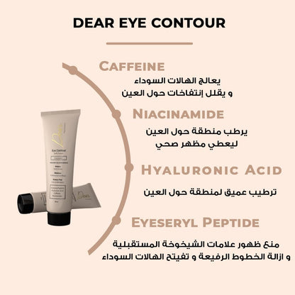 Dear Eye Soft Eye Contour Cream (Concealer) Medium Colour 30 ml