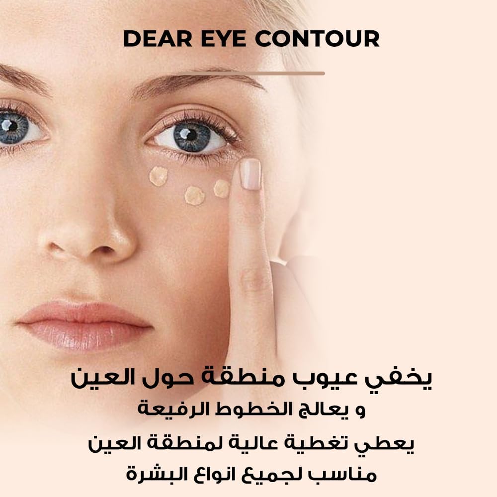 Dear Eye Soft Eye Contour Cream (Concealer) Medium Colour 30 ml