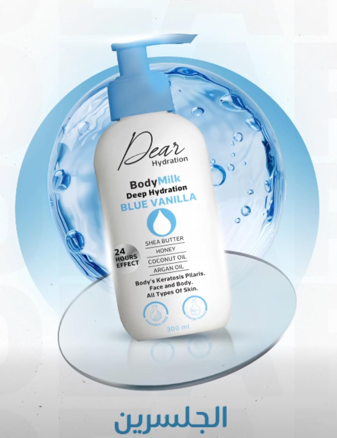 حليب مرطب للجسم من دير - 300 مل