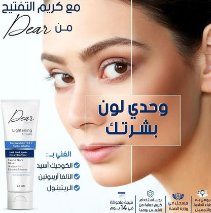 Dear Hydration Lightening Cream 60Gm
