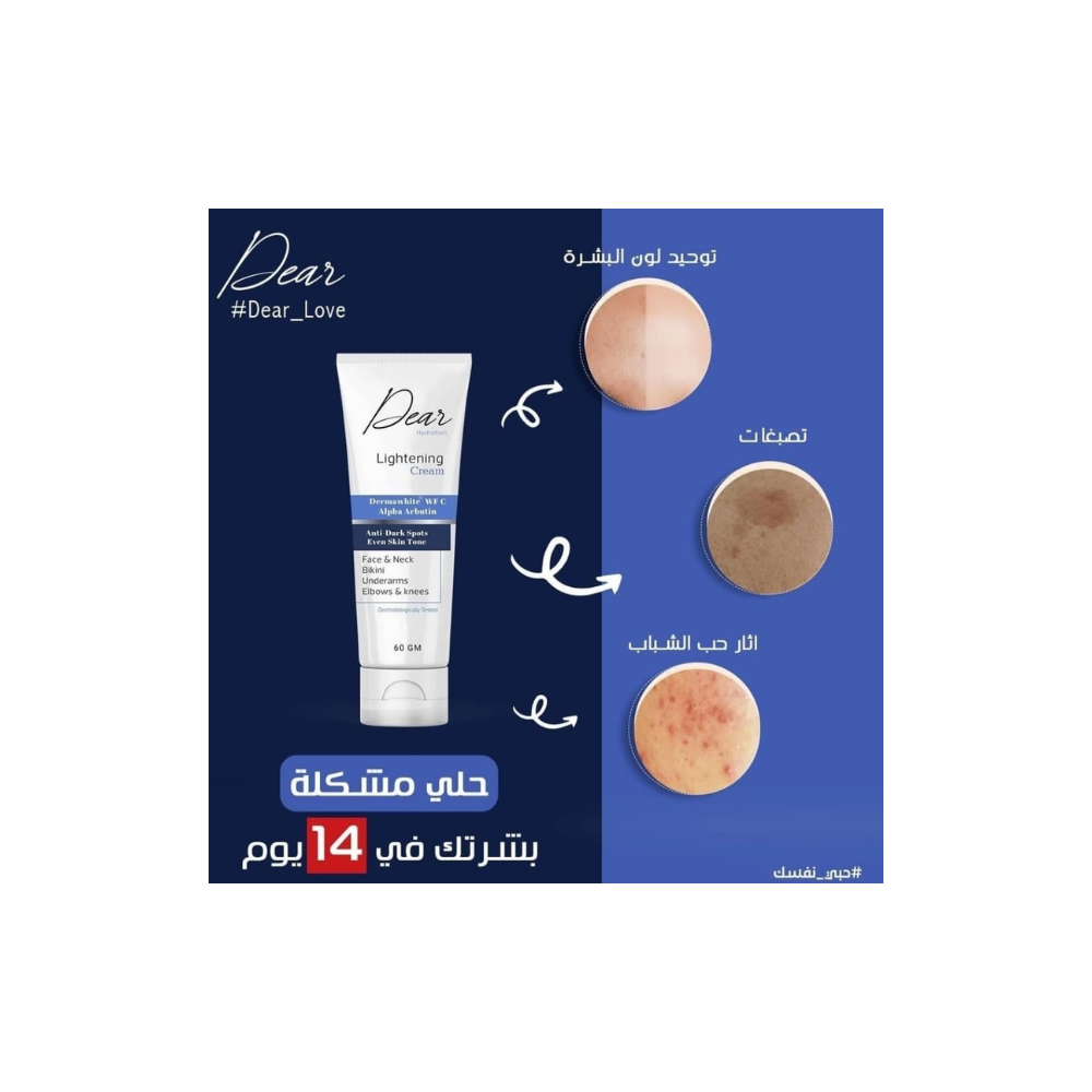 Dear Hydration Lightening Cream 60Gm