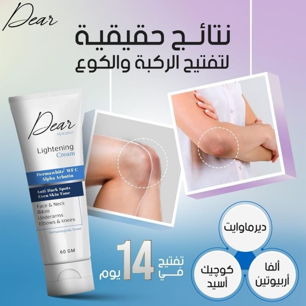 Dear Hydration Lightening Cream 60Gm