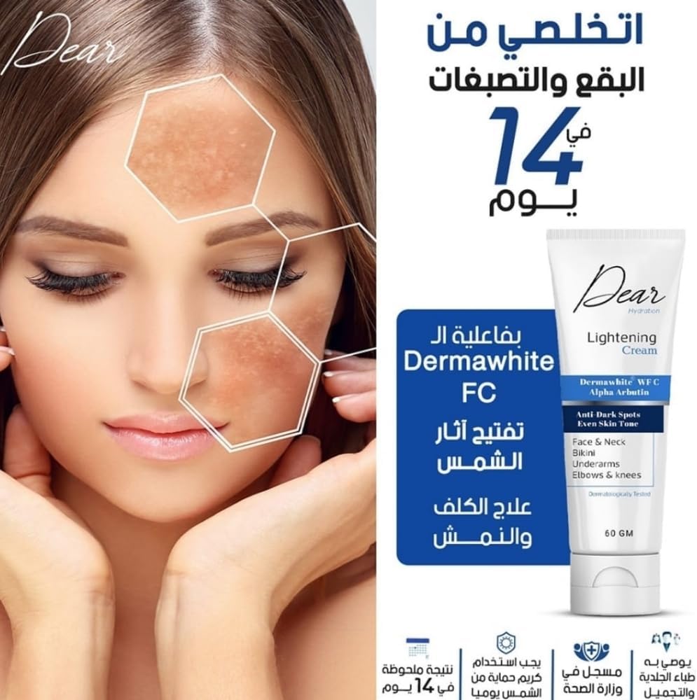 Dear Hydration Lightening Cream 60Gm