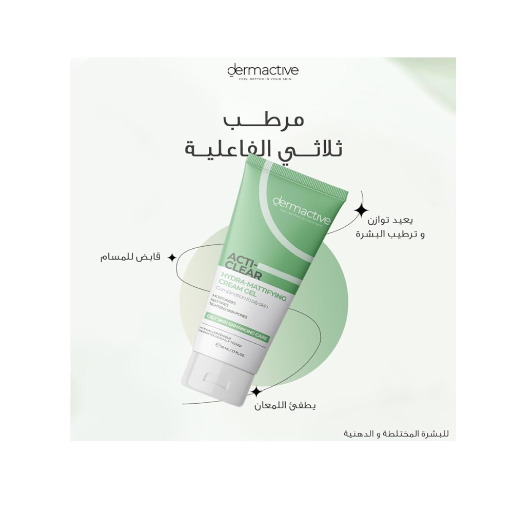 Dermactive ACTI-CLEAR Hydra-Mattifying Gel 50 ML - belamoon
