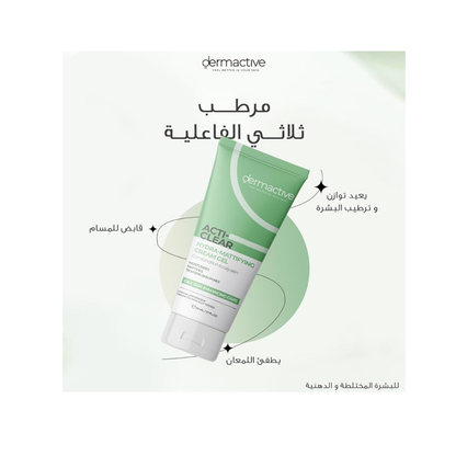 Dermactive ACTI-CLEAR Hydra-Mattifying Gel 50 ML - belamoon