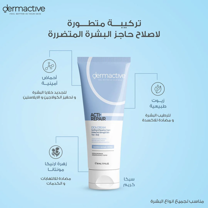 Dermactive ACTI-REPAIR CICA Cream 50 ML - belamoon