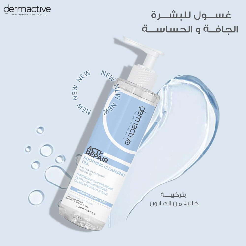 Dermactive ACTI-REPAIR Soothing Cleansing Gel 200 ML - belamoon