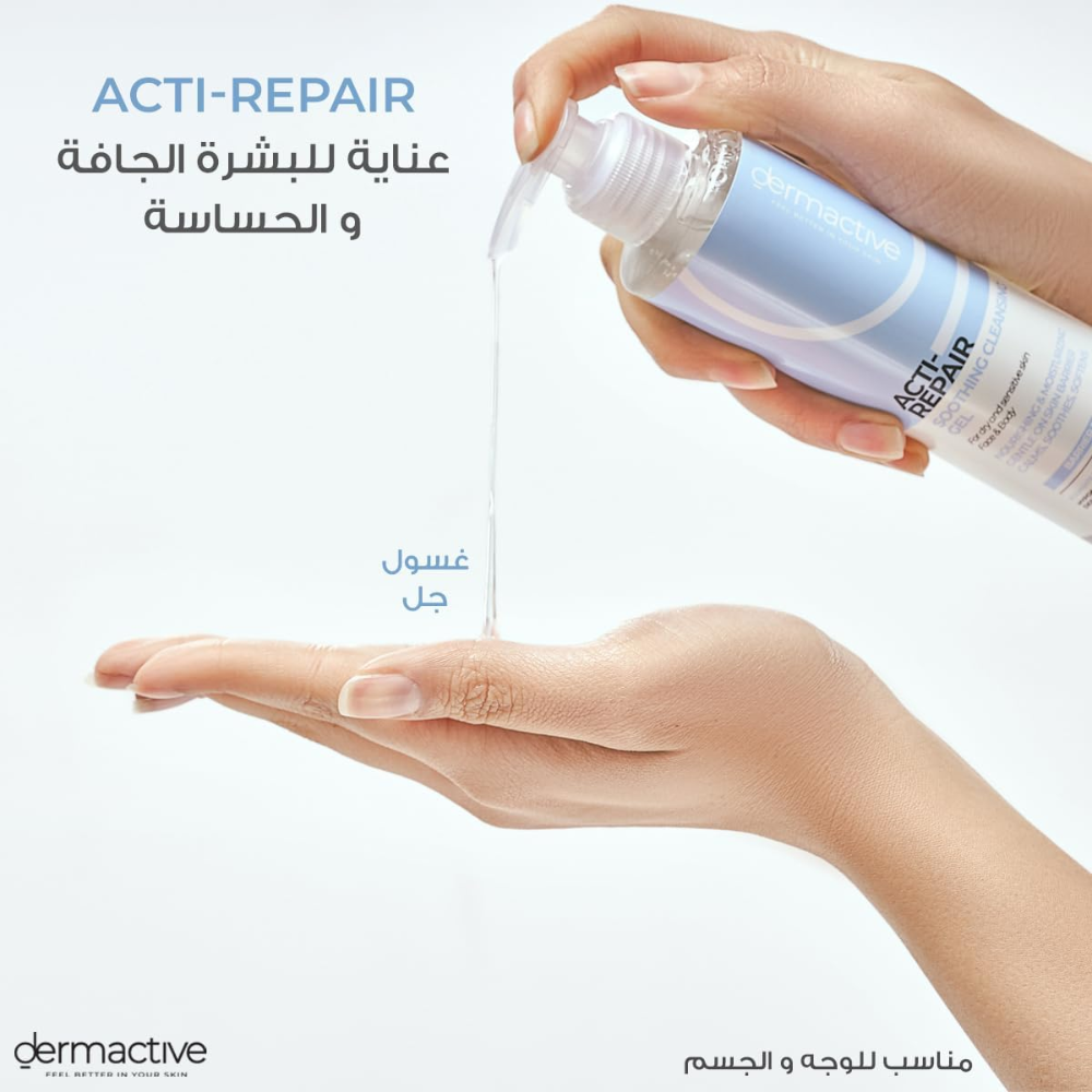 Dermactive ACTI-REPAIR Soothing Cleansing Gel 200 ML - belamoon