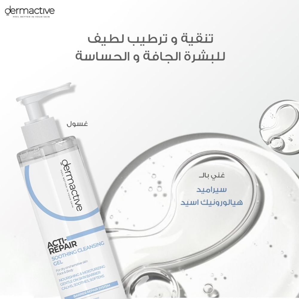 Dermactive ACTI-REPAIR Soothing Cleansing Gel 200 ML - belamoon