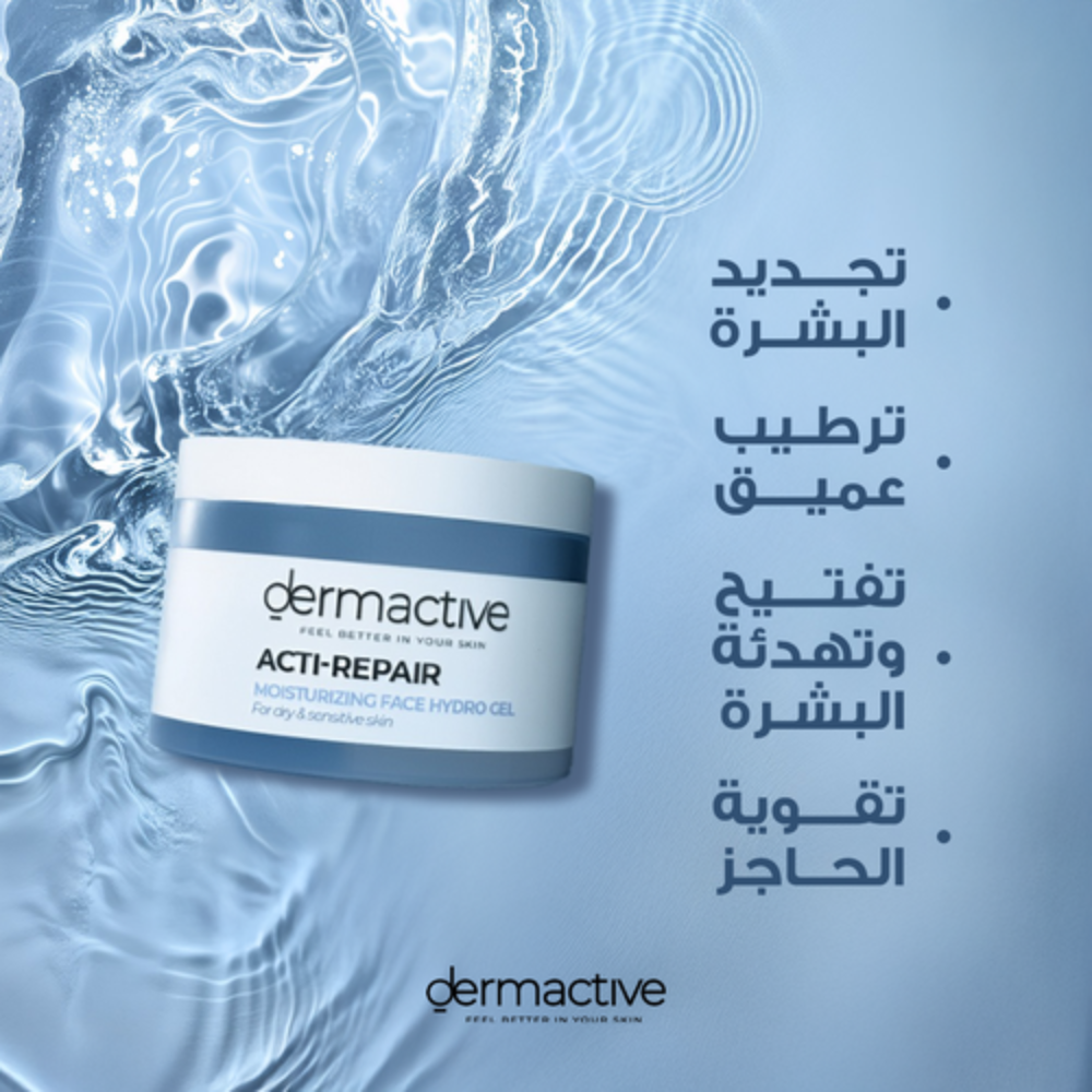 Dermactive Acti-Repair Face Moisturizers Hydro Gel 50Ml - belamoon