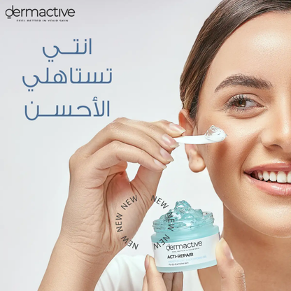 Dermactive Acti-Repair Face Moisturizers Hydro Gel 50Ml - belamoon