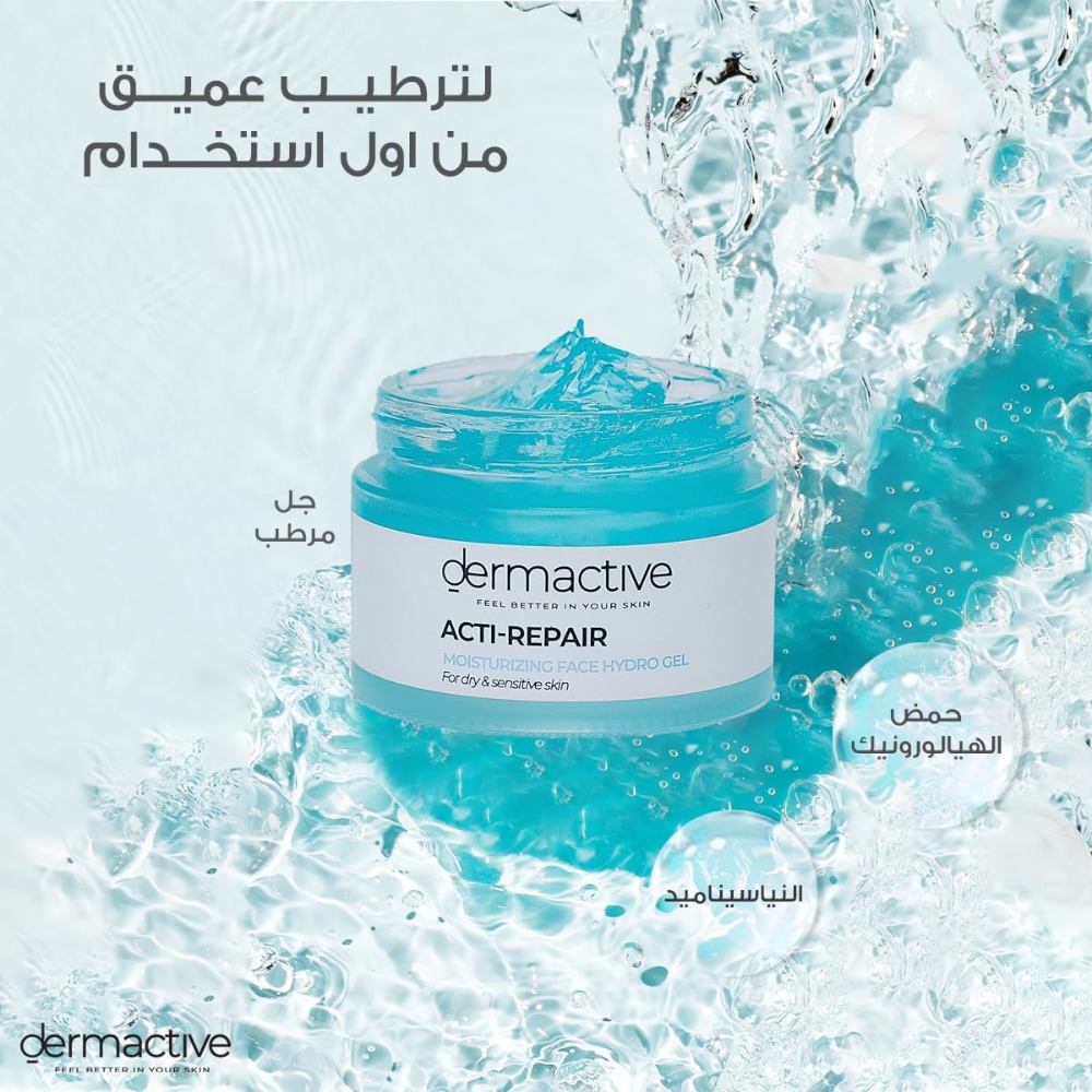 Dermactive Acti-Repair Face Moisturizers Hydro Gel 50Ml - belamoon