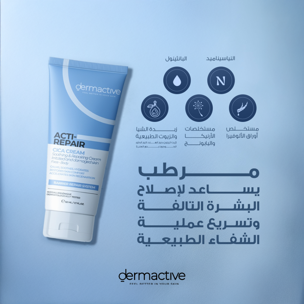 Dermactive cica cream 50ml