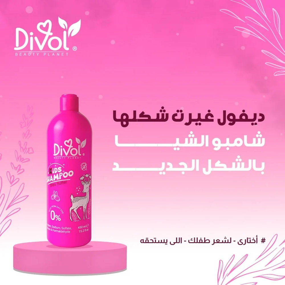 Divol Kids Shampoo with Shea butter 250 ML - belamoon