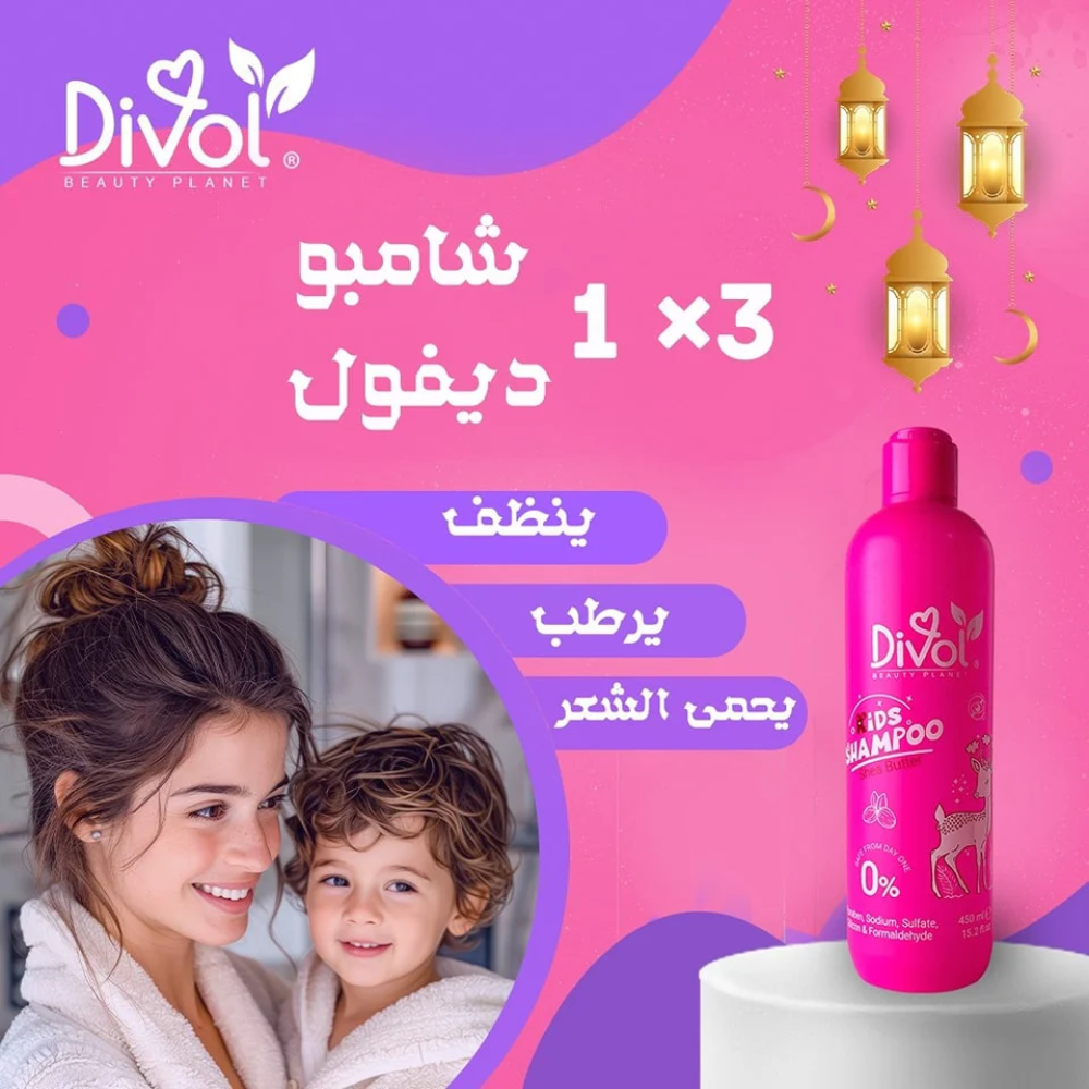 Divol Kids Shampoo with Shea butter 250 ML - belamoon