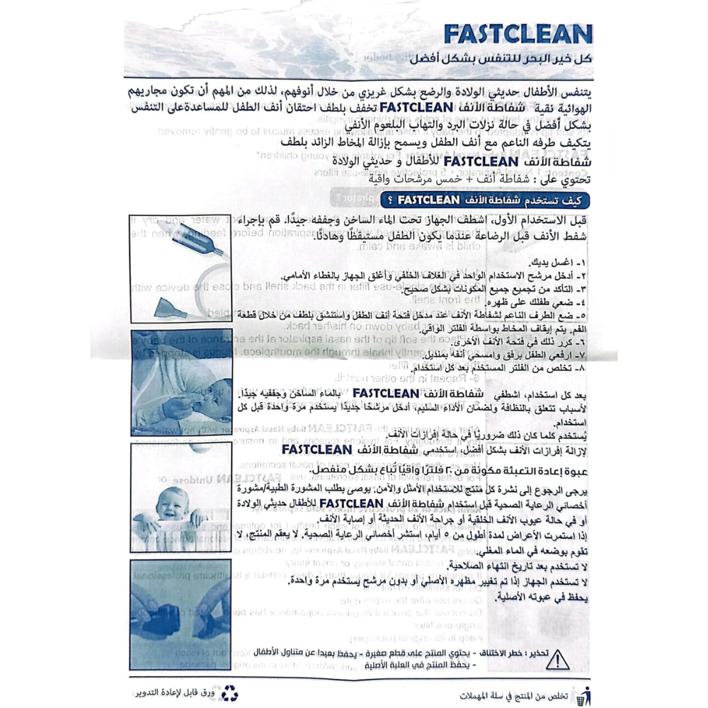 Fastclean Baby Nasal Aspirator | Gentle Baby Nose Cleaner with 5 Protective Filters