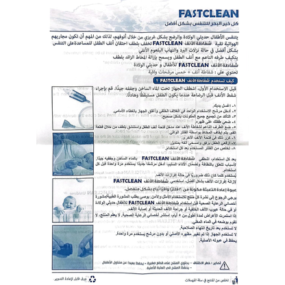 Fastclean Baby Nasal Aspirator | Gentle Baby Nose Cleaner with 5 Protective Filters